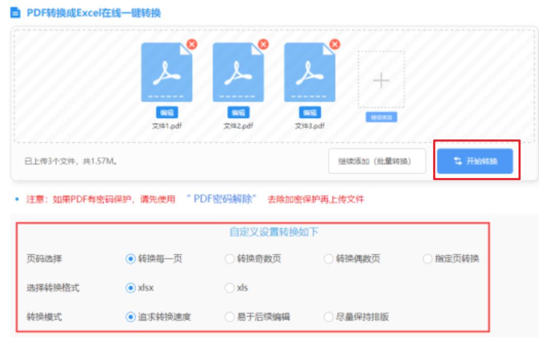 bobapp登录下载使用讲解 - 开始转换
